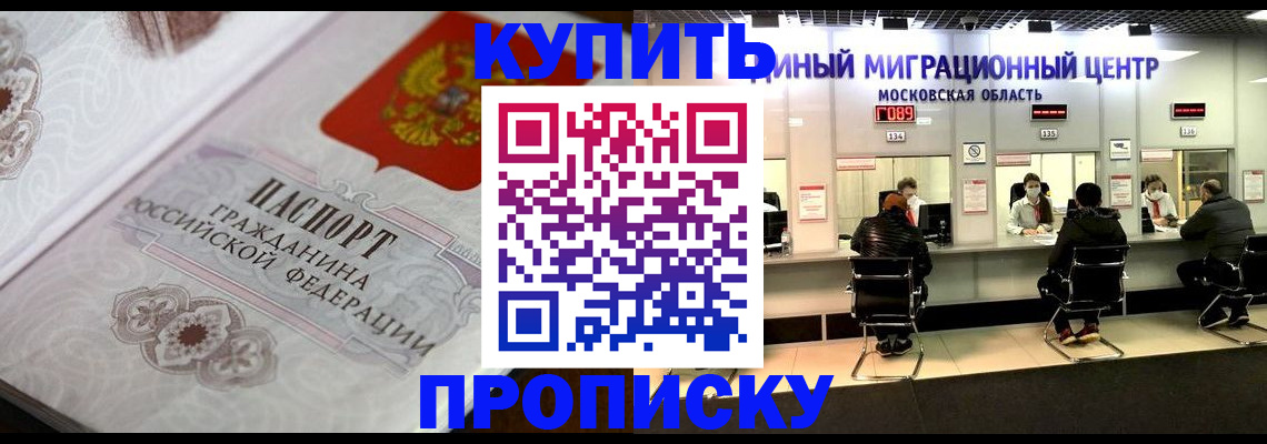 прописка законно в Николаевске-на-Амуре