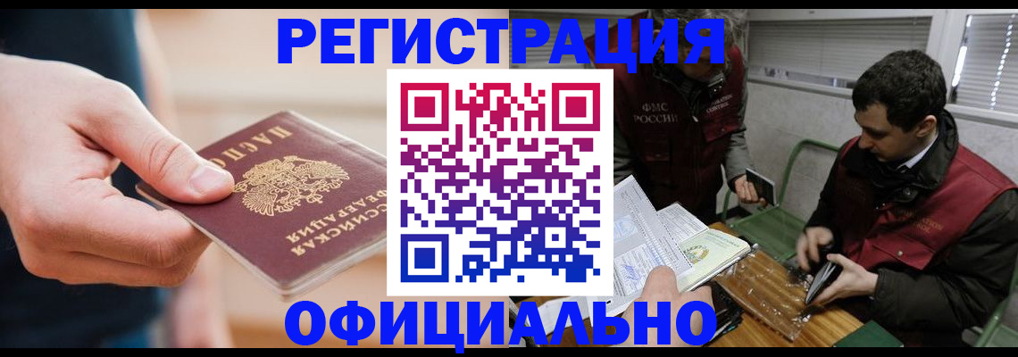 прописка паспорт в Николаевске-на-Амуре