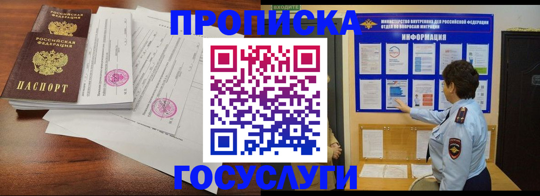 временная регистрация поиск в Николаевске-на-Амуре